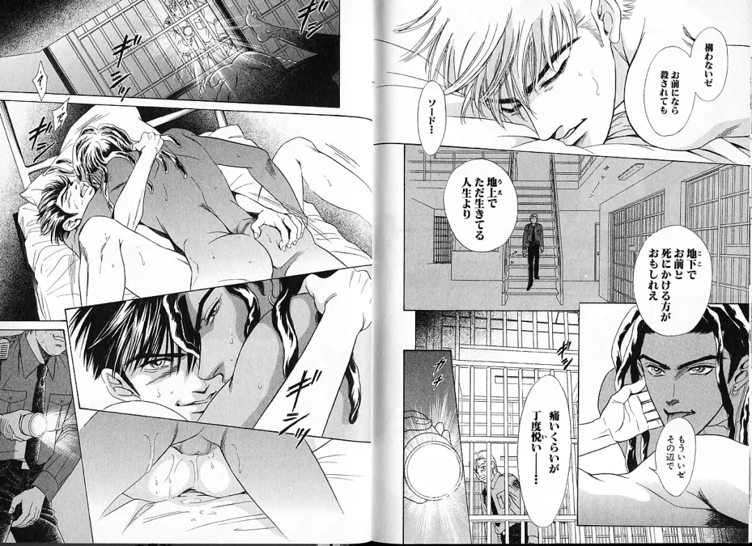 [Sadahiro Mika] Underground Hotel Vol. 1 Fhentai - Page 105