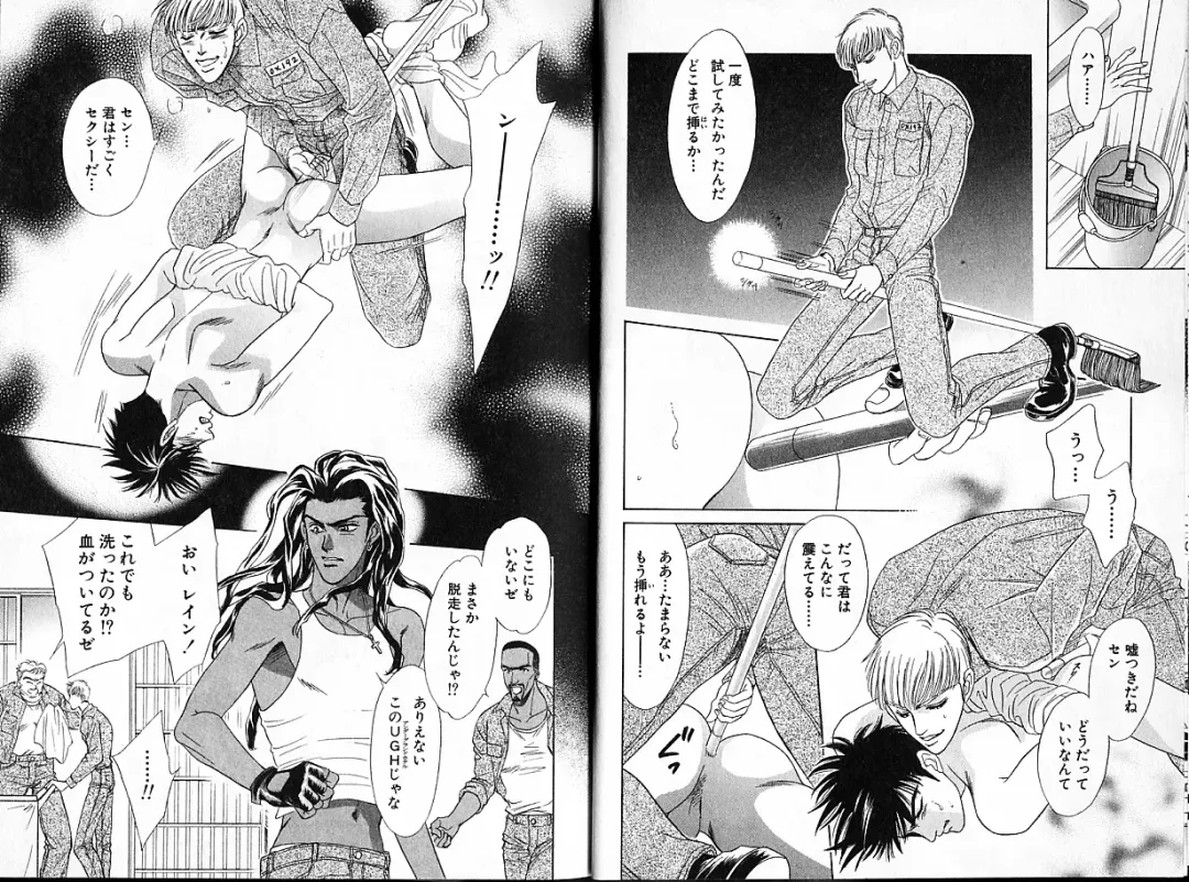 [Sadahiro Mika] Underground Hotel Vol. 1 Fhentai - Page 11