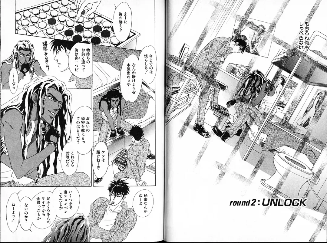 [Sadahiro Mika] Underground Hotel Vol. 1 Fhentai - Page 19