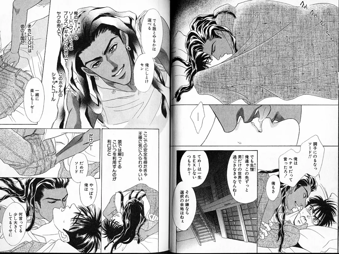 [Sadahiro Mika] Underground Hotel Vol. 1 Fhentai - Page 25