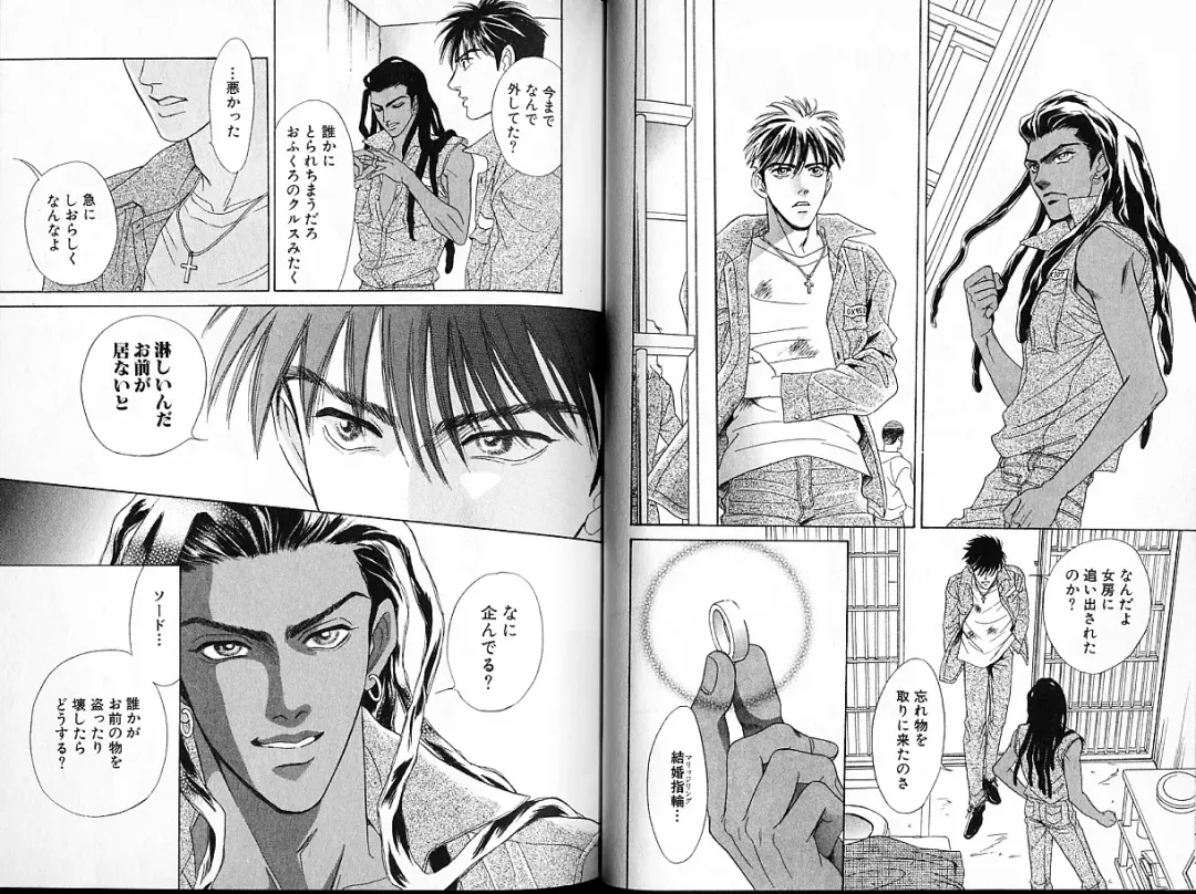 [Sadahiro Mika] Underground Hotel Vol. 1 Fhentai - Page 33