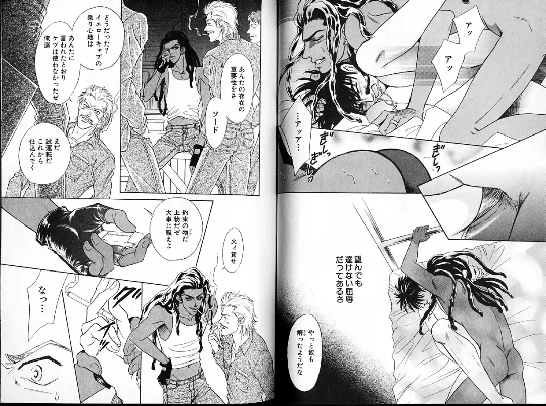 [Sadahiro Mika] Underground Hotel Vol. 1 Fhentai - Page 37