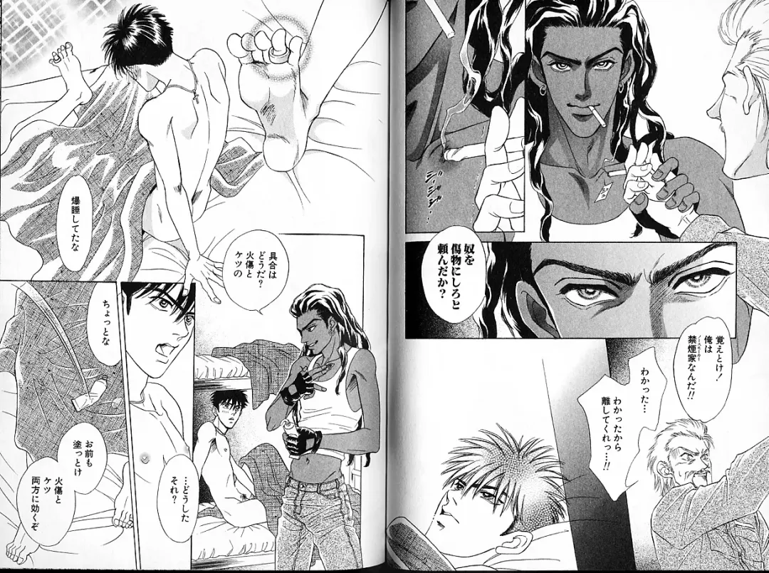 [Sadahiro Mika] Underground Hotel Vol. 1 Fhentai - Page 38