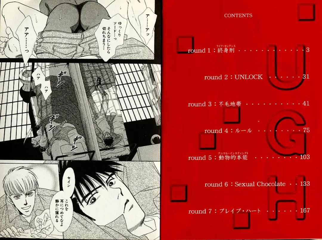 [Sadahiro Mika] Underground Hotel Vol. 1 Fhentai - Page 4