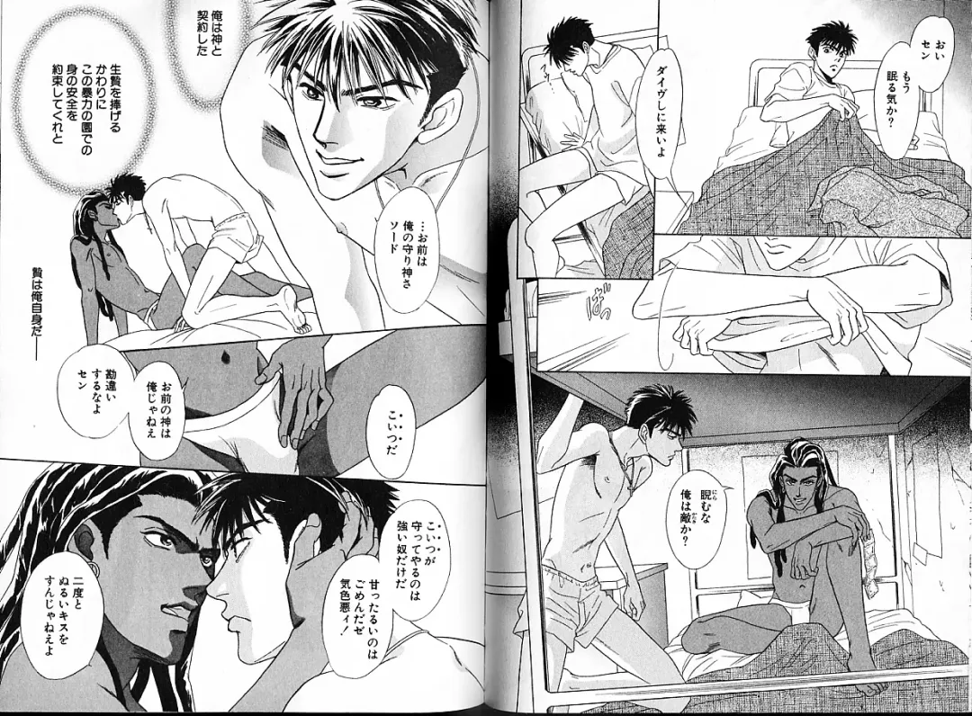 [Sadahiro Mika] Underground Hotel Vol. 1 Fhentai - Page 42