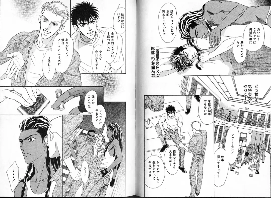 [Sadahiro Mika] Underground Hotel Vol. 1 Fhentai - Page 47