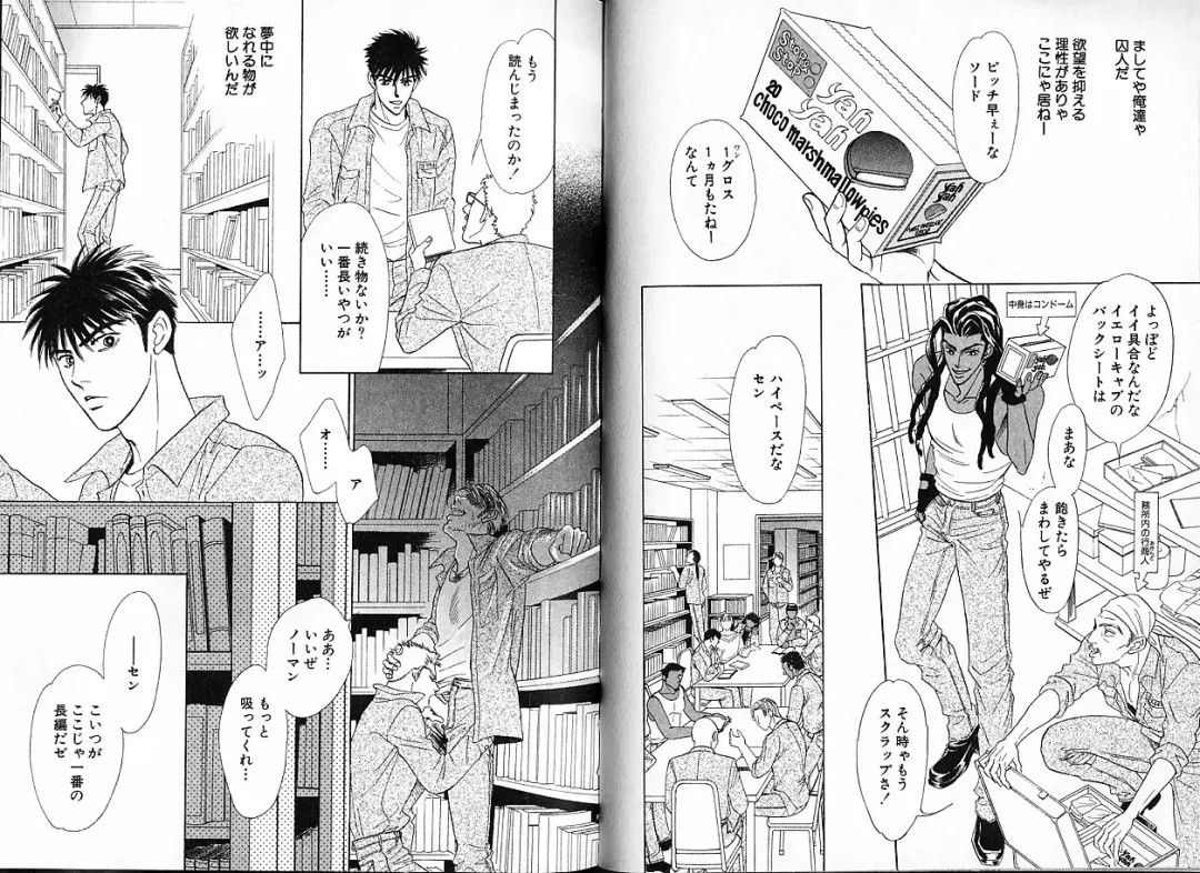 [Sadahiro Mika] Underground Hotel Vol. 1 Fhentai - Page 55