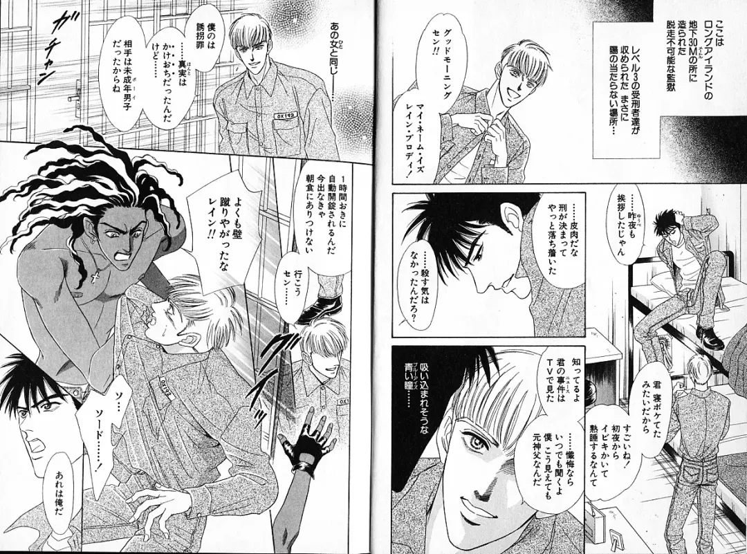 [Sadahiro Mika] Underground Hotel Vol. 1 Fhentai - Page 6