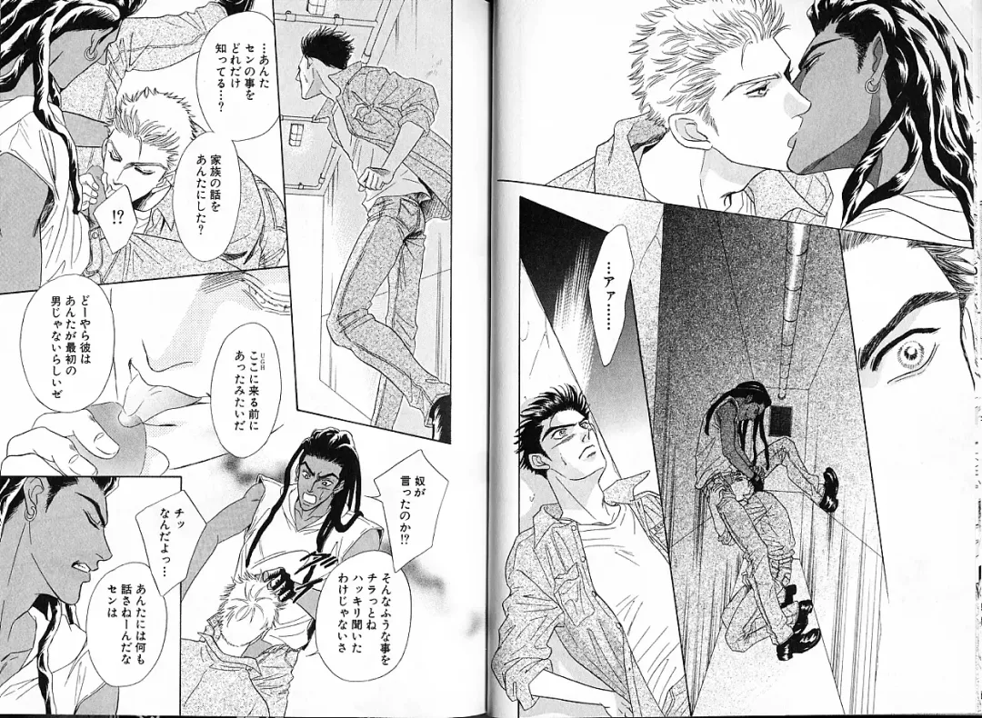 [Sadahiro Mika] Underground Hotel Vol. 1 Fhentai - Page 65