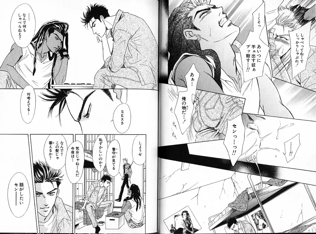 [Sadahiro Mika] Underground Hotel Vol. 1 Fhentai - Page 66