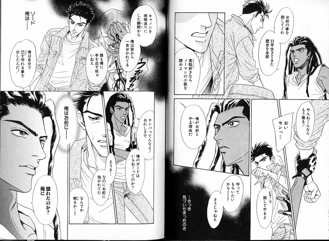 [Sadahiro Mika] Underground Hotel Vol. 1 Fhentai - Page 67