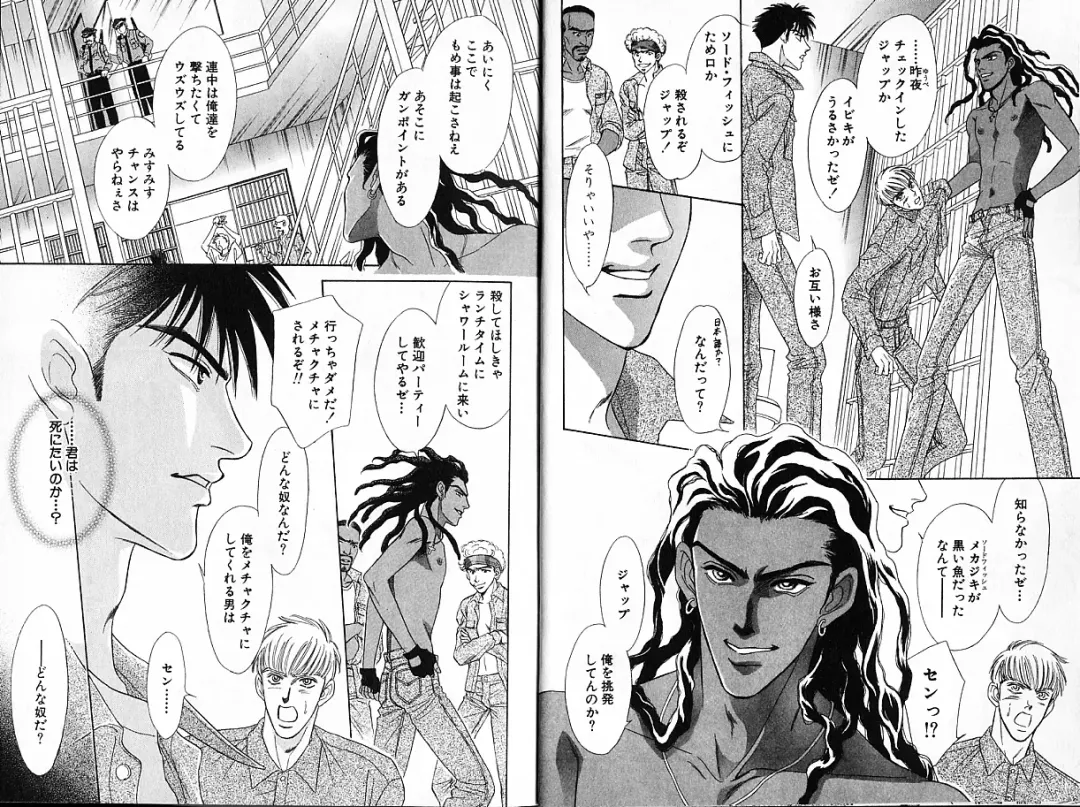 [Sadahiro Mika] Underground Hotel Vol. 1 Fhentai - Page 7