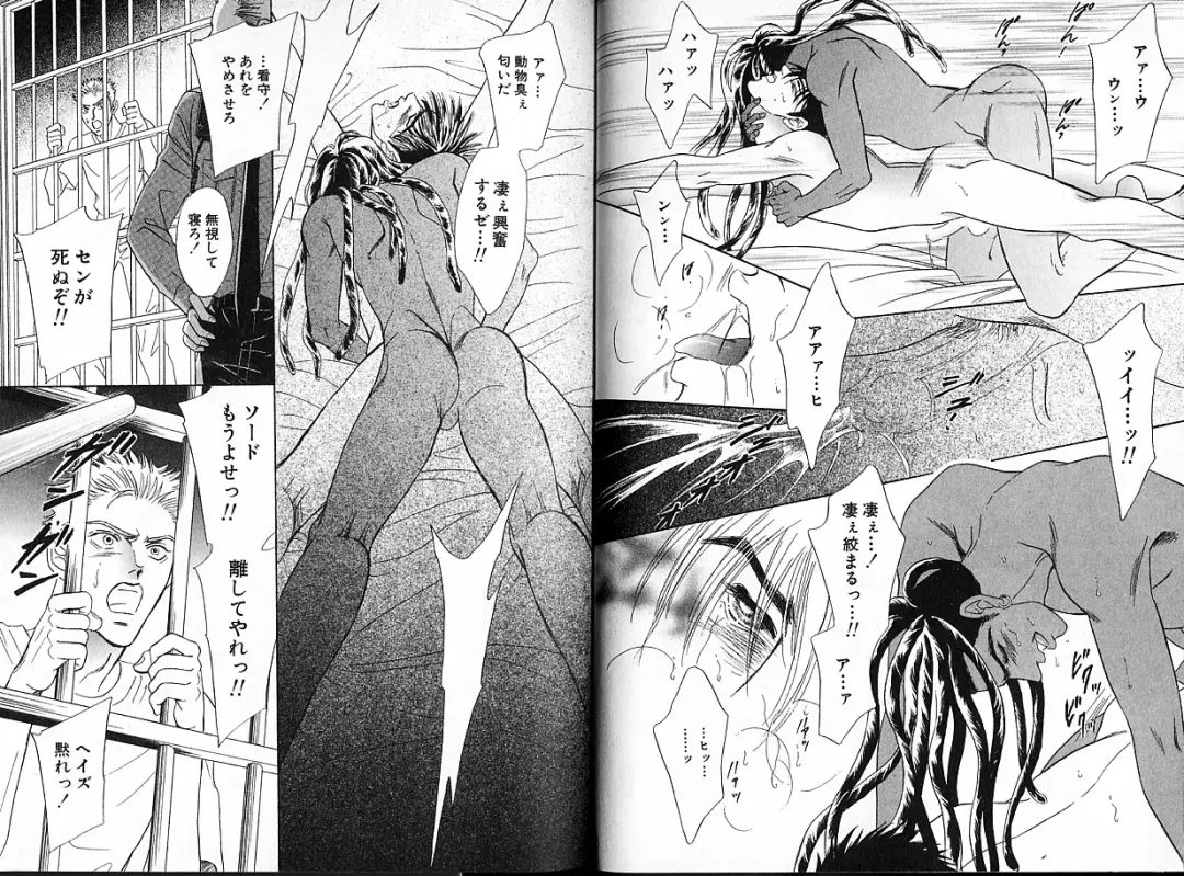 [Sadahiro Mika] Underground Hotel Vol. 1 Fhentai - Page 72