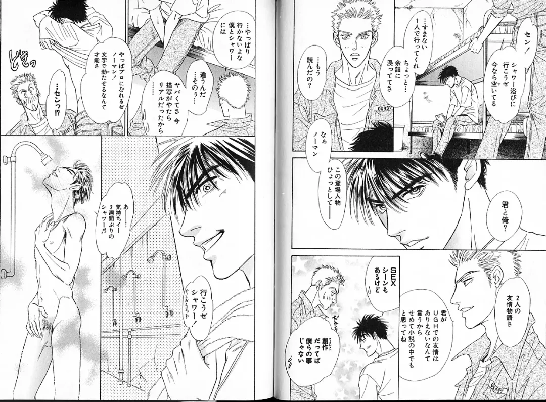 [Sadahiro Mika] Underground Hotel Vol. 1 Fhentai - Page 82