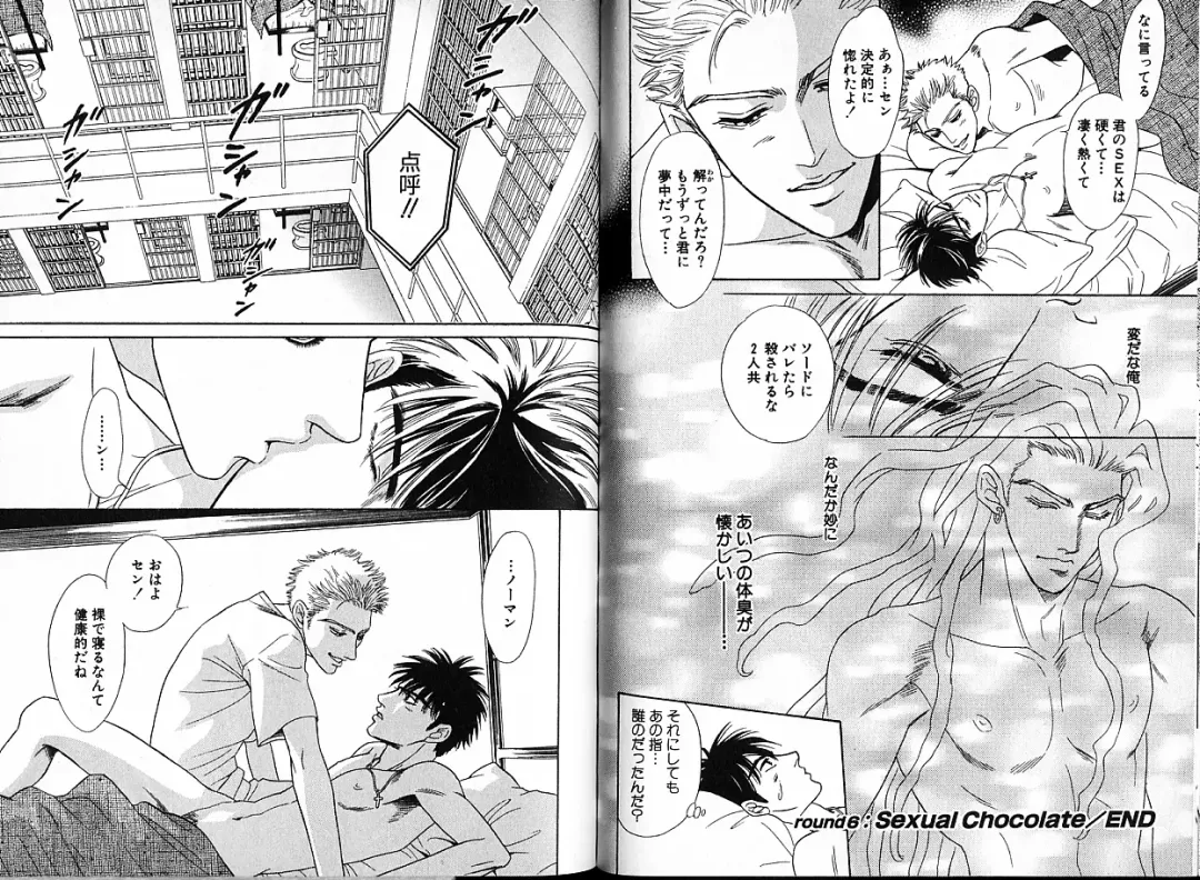 [Sadahiro Mika] Underground Hotel Vol. 1 Fhentai - Page 86