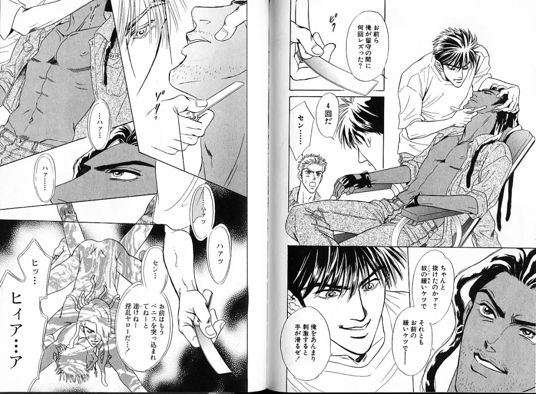 [Sadahiro Mika] Underground Hotel Vol. 1 Fhentai - Page 90