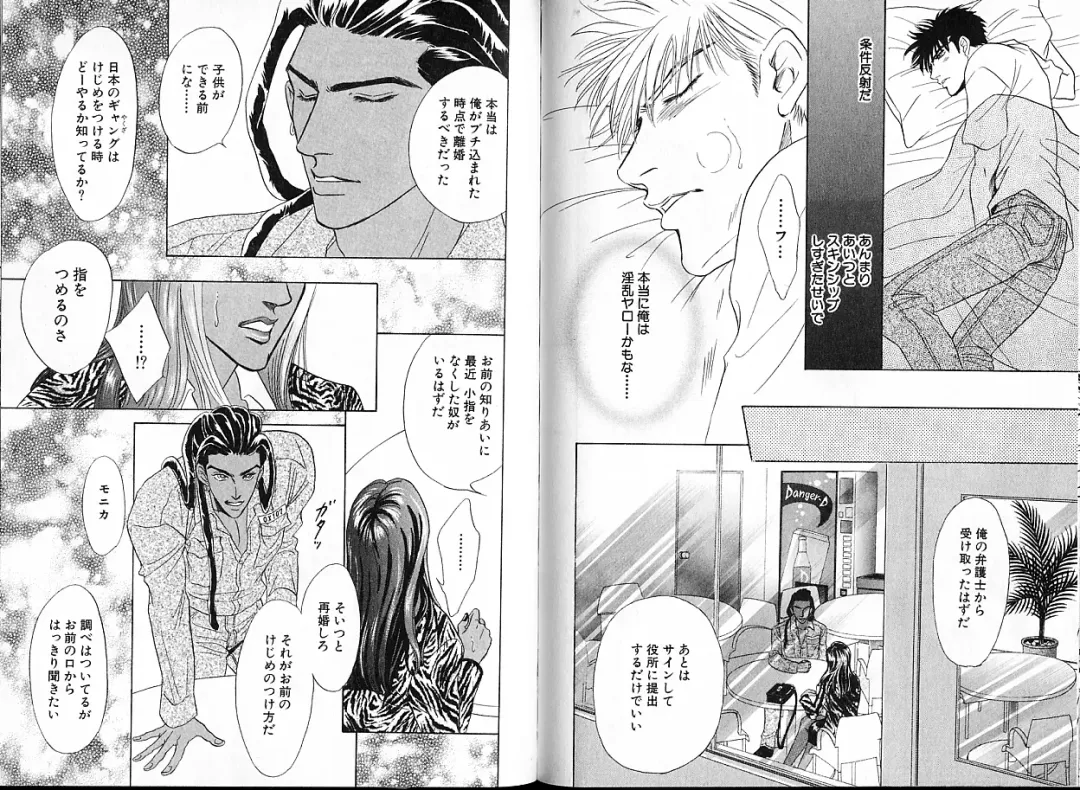 [Sadahiro Mika] Underground Hotel Vol. 1 Fhentai - Page 92