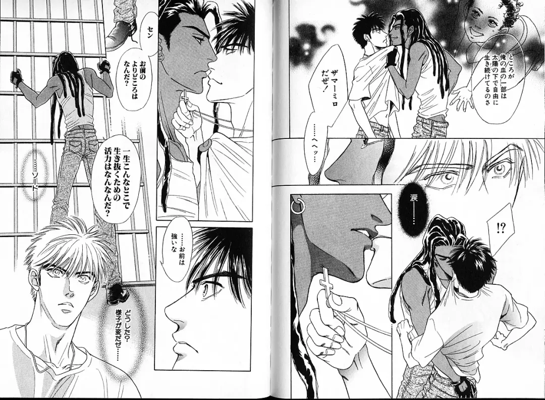 [Sadahiro Mika] Underground Hotel Vol. 1 Fhentai - Page 94