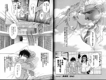 [Sadahiro Mika] Underground Hotel Vol. 1 Fhentai - Page 18