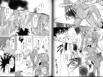 [Sadahiro Mika] Underground Hotel Vol. 1 Fhentai - Page 30