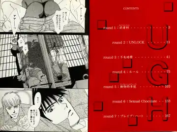 [Sadahiro Mika] Underground Hotel Vol. 1 Fhentai - Page 4