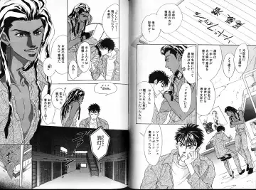 [Sadahiro Mika] Underground Hotel Vol. 1 Fhentai - Page 41