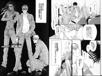 [Sadahiro Mika] Underground Hotel Vol. 1 Fhentai - Page 5