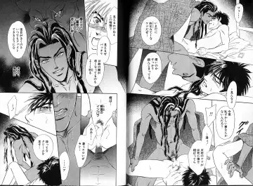 [Sadahiro Mika] Underground Hotel Vol. 1 Fhentai - Page 59