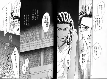 [Sadahiro Mika] Underground Hotel Vol. 1 Fhentai - Page 68