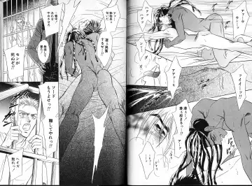 [Sadahiro Mika] Underground Hotel Vol. 1 Fhentai - Page 72