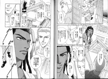 [Sadahiro Mika] Underground Hotel Vol. 1 Fhentai - Page 76