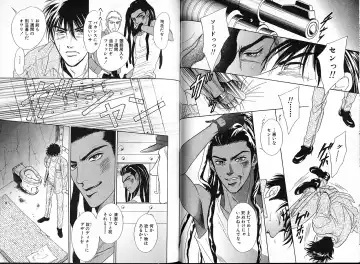 [Sadahiro Mika] Underground Hotel Vol. 1 Fhentai - Page 79