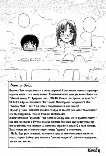 [Tajima Yasue] Школа №6 Fhentai.net - Page 18