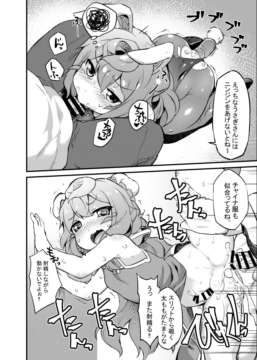 [Fukurou] 3-gou-kun to Hitasura Cosplay Sex suru Hon Fhentai - Page 13