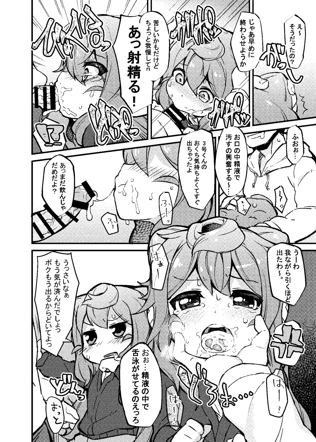 [Fukurou] 3-gou-kun to Hitasura Cosplay Sex suru Hon Fhentai - Page 3