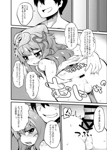 [Fukurou] 3-gou-kun to Hitasura Cosplay Sex suru Hon Fhentai.net - Page 15