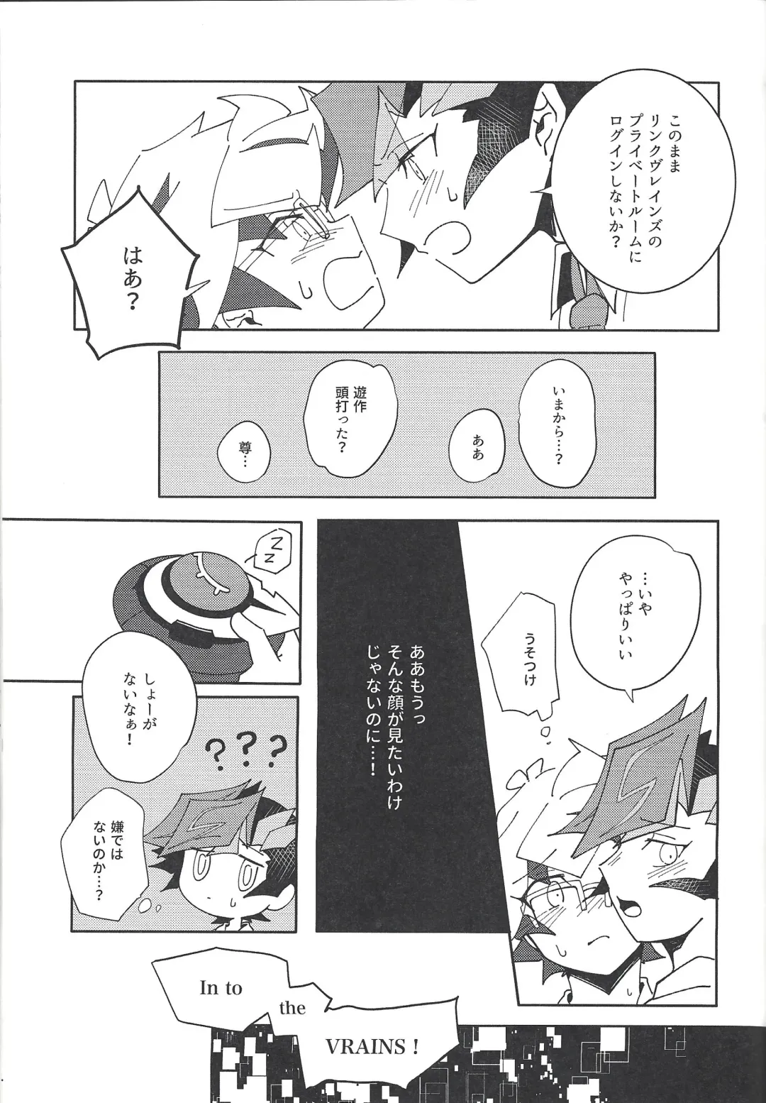 Homura Takeru wa "Iya" to Iwanai Fhentai.net - Page 26