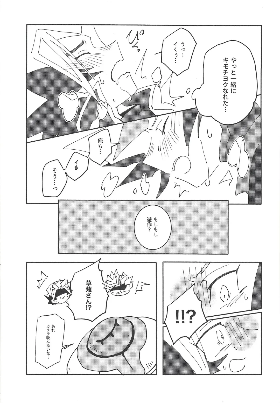 Homura Takeru wa "Iya" to Iwanai Fhentai.net - Page 30