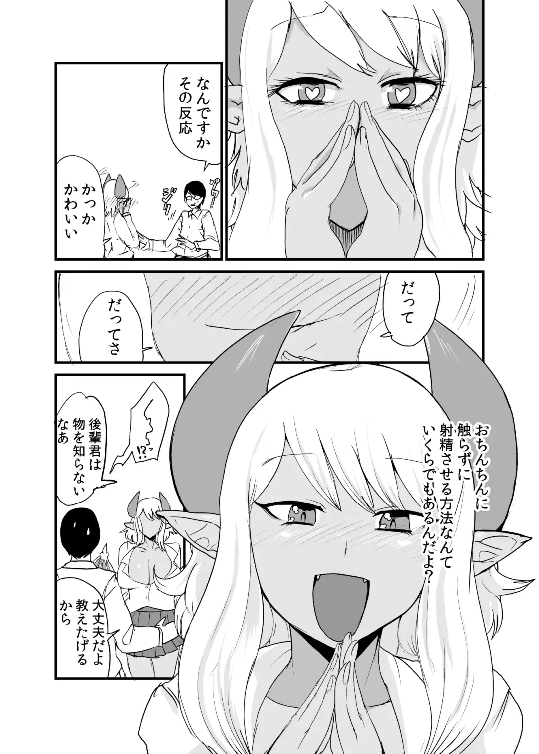 [Setouchi] Succubus Senpai ni wa Kanawanai Fhentai.net - Page 7