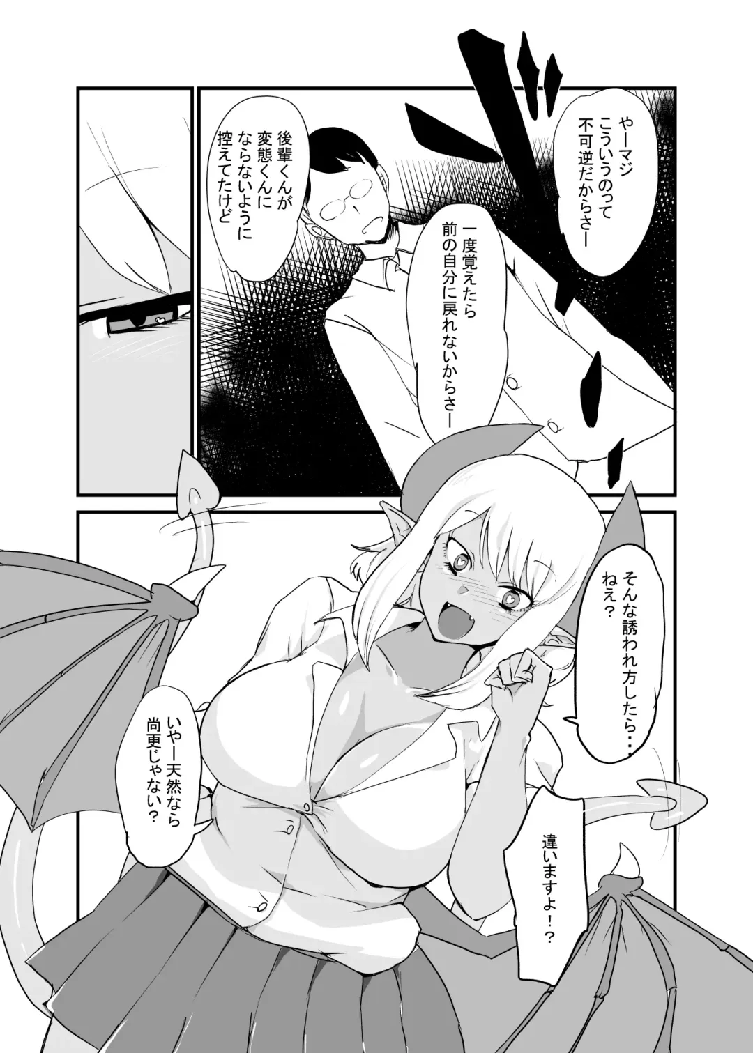 [Setouchi] Succubus Senpai ni wa Kanawanai Fhentai.net - Page 8