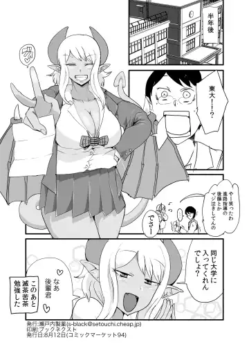 [Setouchi] Succubus Senpai ni wa Kanawanai Fhentai.net - Page 21