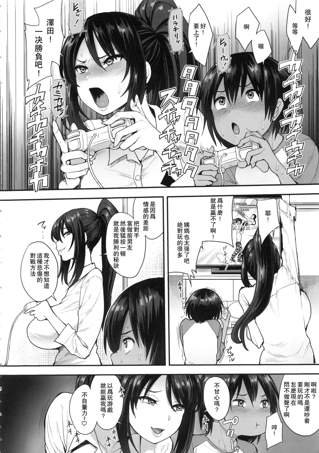 [Unou] Succubus no Rinjin 2 Fhentai - Page 5