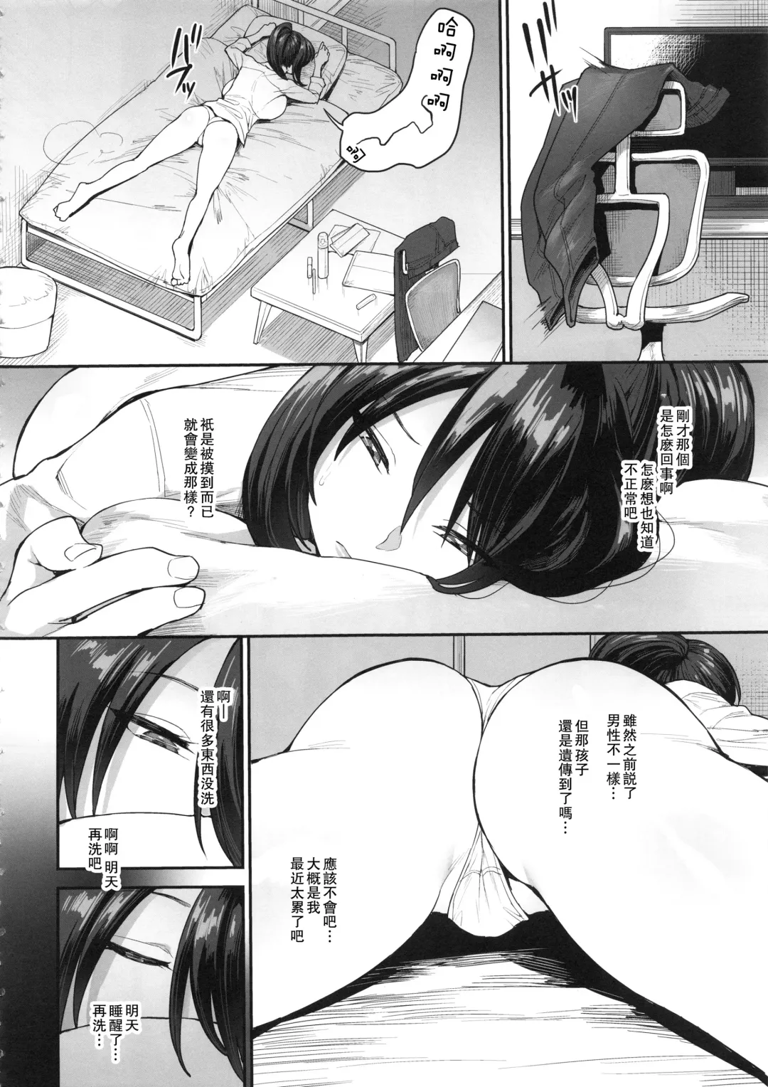 [Unou] Succubus no Rinjin 2 Fhentai - Page 9