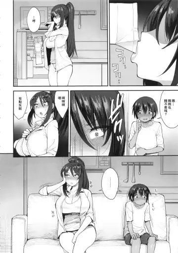 [Unou] Succubus no Rinjin 2 Fhentai.net - Page 15