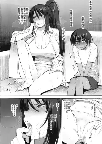 [Unou] Succubus no Rinjin 2 Fhentai.net - Page 17