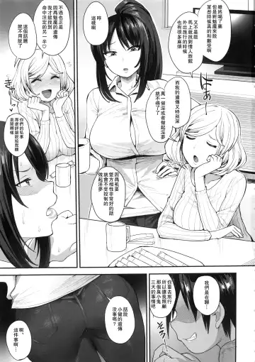 [Unou] Succubus no Rinjin 2 Fhentai.net - Page 2