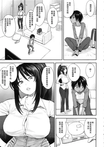 [Unou] Succubus no Rinjin 2 Fhentai.net - Page 4