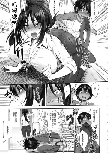 [Unou] Succubus no Rinjin 2 Fhentai.net - Page 8