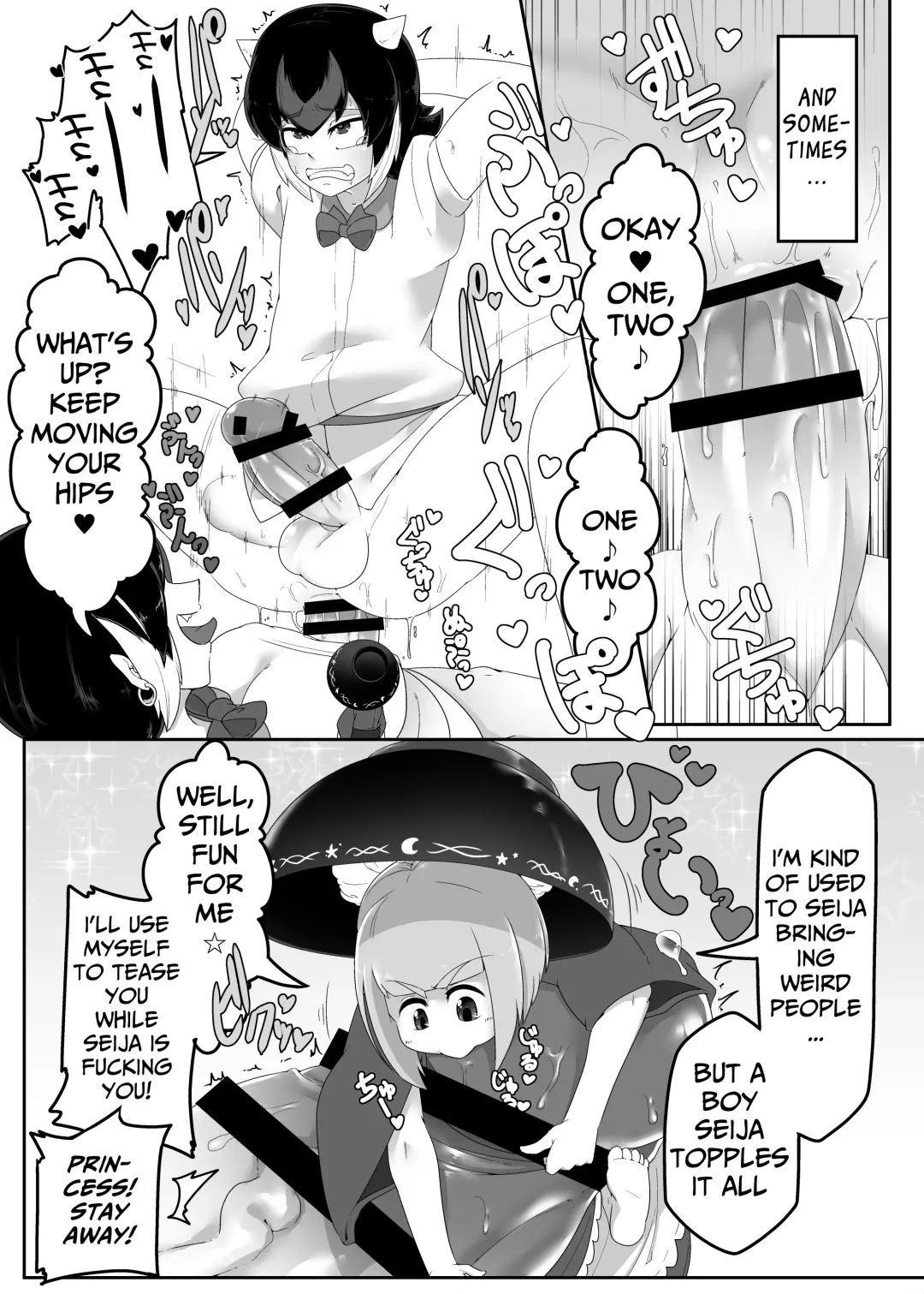 [Salmon] Seija-kun no Himitsu Fhentai - Page 8