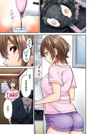 [Shouji Nigou] Hatsujou Munmun Massage! Ch. 7 Fhentai.net - Page 2